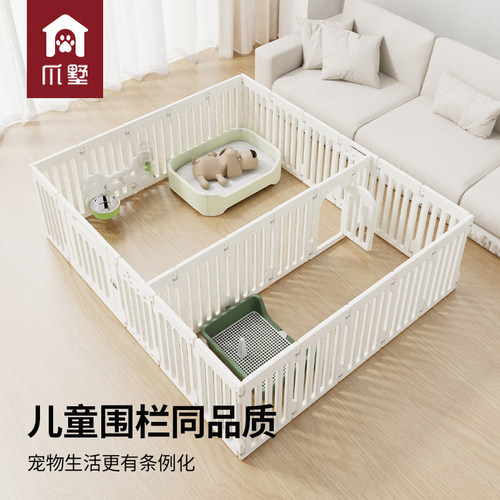 爪墅宠物狗围栏小型犬中型犬