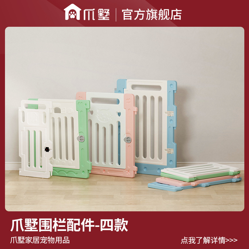 爪墅狗狗宠物围栏狗笼子