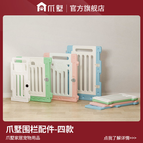爪墅狗狗宠物围栏狗笼子