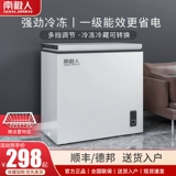 南极人 Первый -Energy -Эффект небольшая морозильная каша