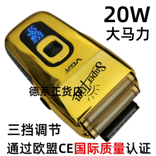 回购率99%德国原装进口剃须刀