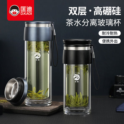 匡迪双层玻璃杯茶水分离泡茶杯男女家用隔热便携水杯透明创意杯子