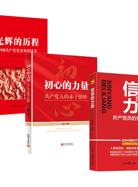 违规违纪典型案例警示录+纪律提醒党员干部不能做的150件事+这些红线不能碰 200个典型违规违纪案例剖析 党风廉政建设3本套装
