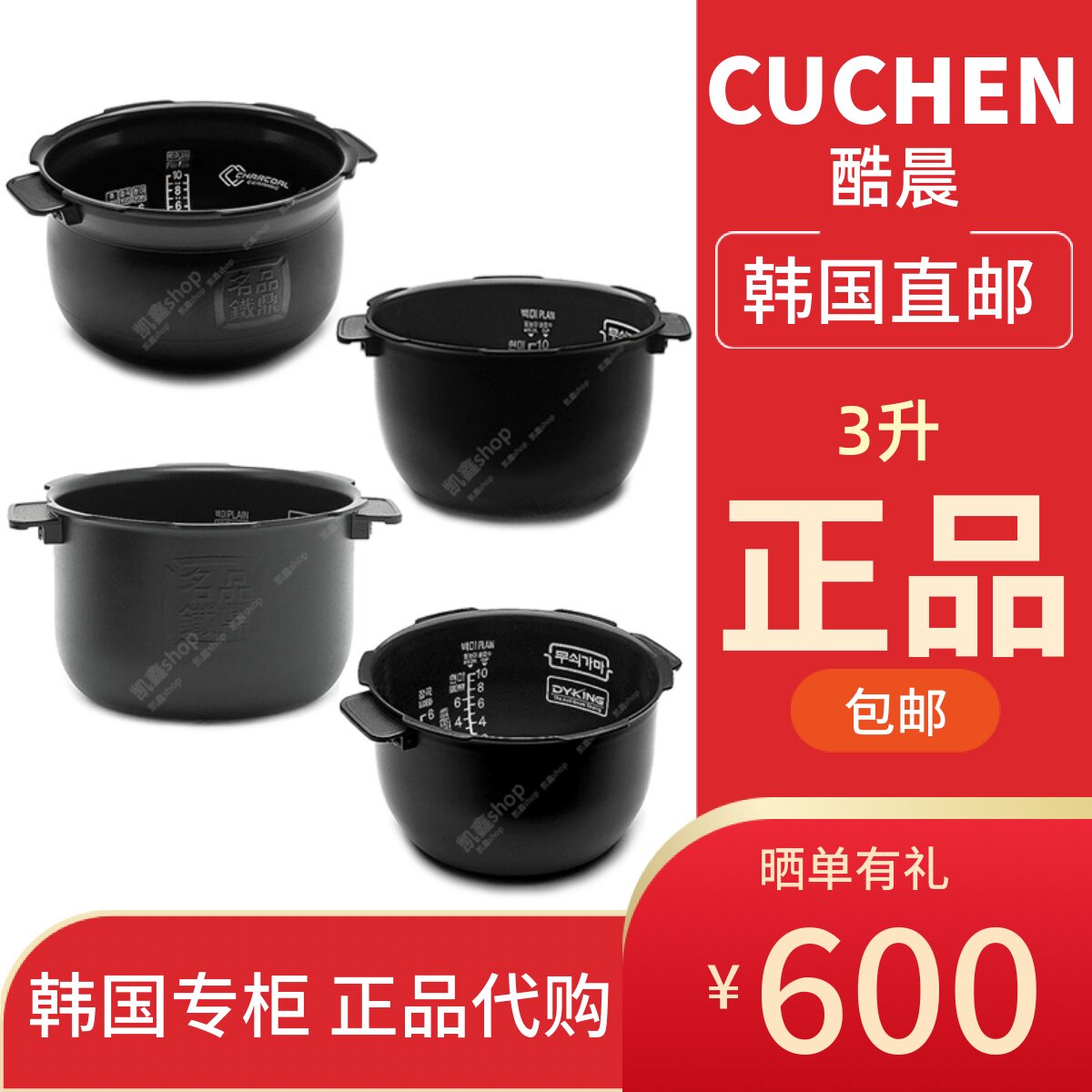 韩国直邮cuchen酷晨电饭煲内锅替换装正品3升锅6人份内胆配件包邮