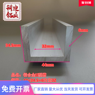 包边槽铝U型铝44×34.5×6内宽32玻璃固定铝合金槽条U型轨道凹槽