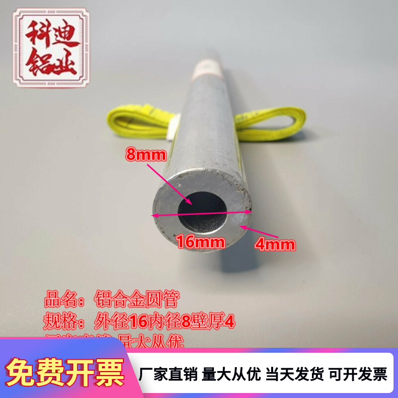 6061铝管外径16内径8壁厚4铝圆管铝合金管铝6063空心管规格齐全