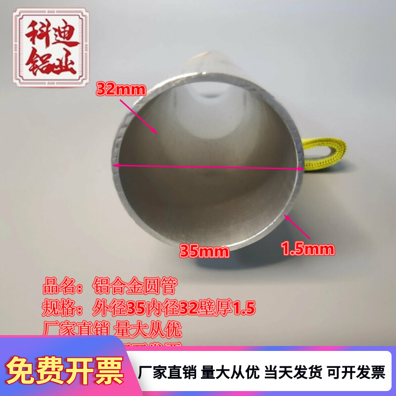 6061铝管外径35内径32壁厚1.5铝圆管铝合金管铝6063空心管规格齐