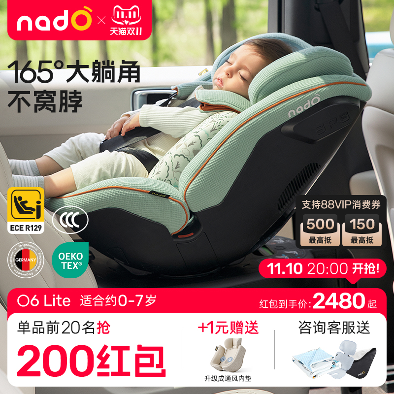 德国nado儿童安全座椅车载7岁