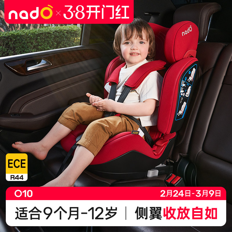 nadO o10儿童安全座椅婴儿车载9个月-12岁宝宝大童汽车坐垫