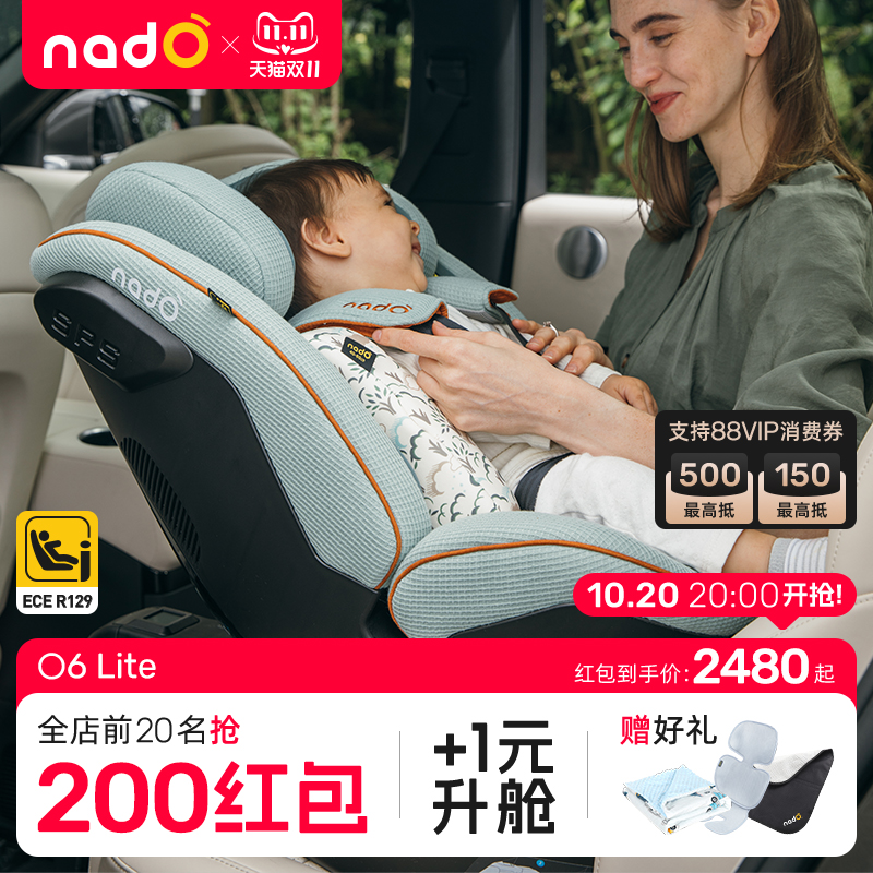 德国nado儿童安全座椅车载7岁