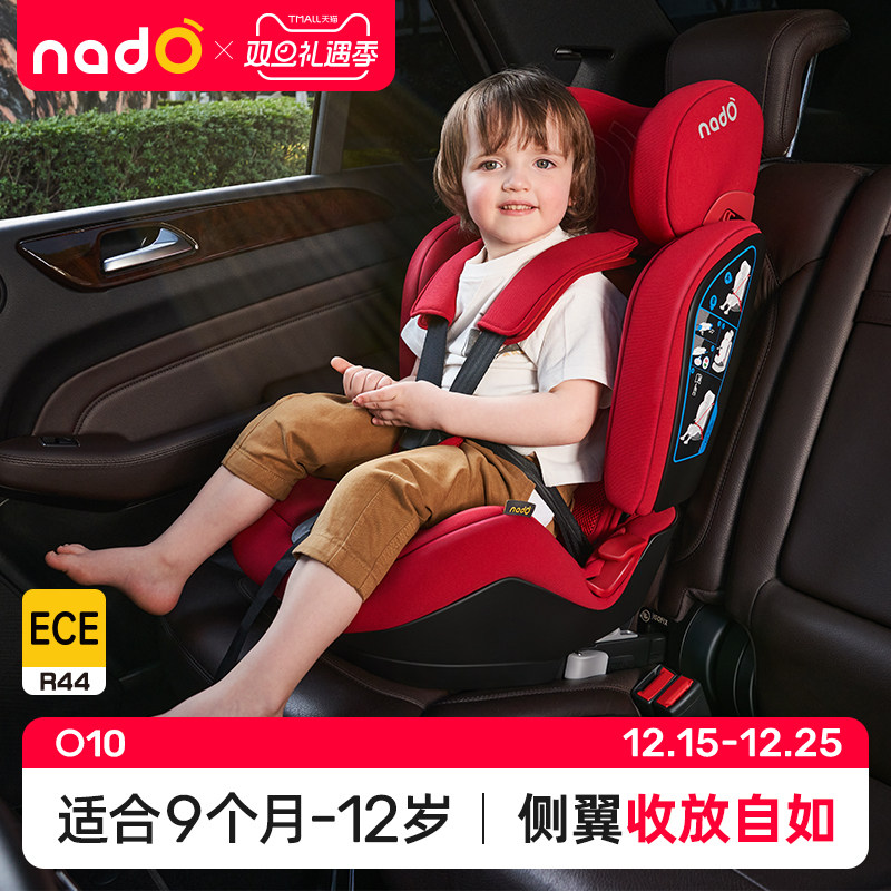 nadO o10儿童安全座椅婴儿车载9个月-12岁宝宝大童汽车坐垫