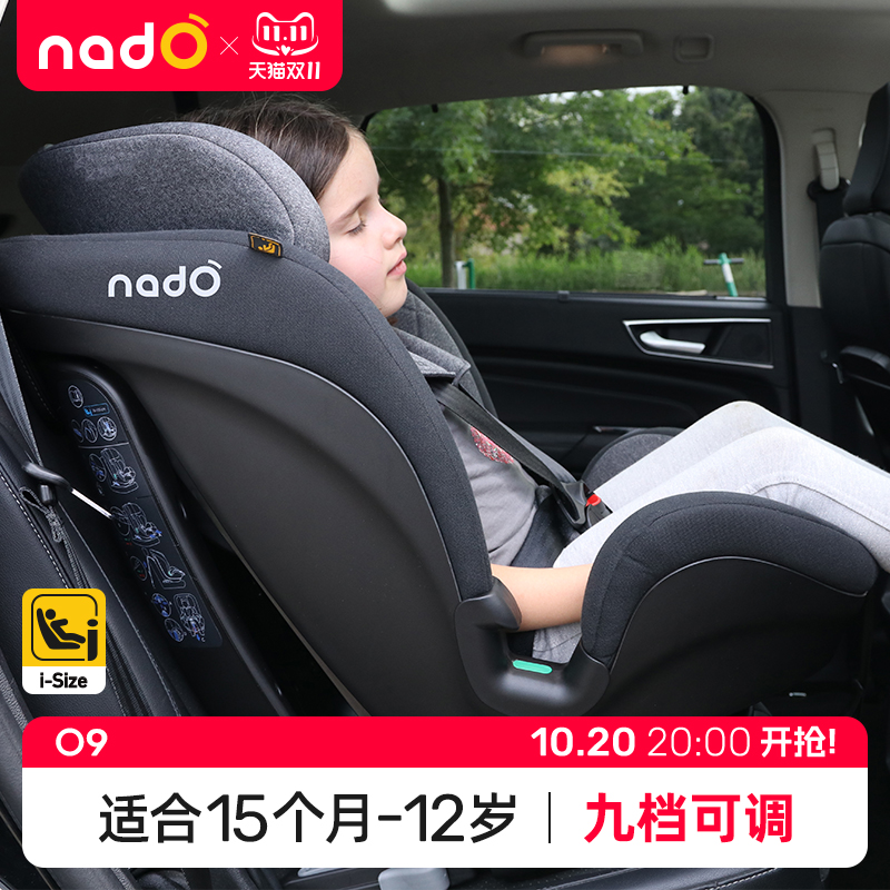 nadOO9安全座椅全组别I-size