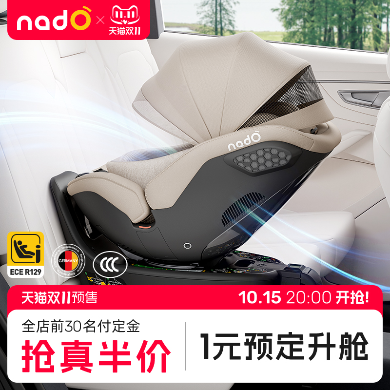 德国nadO o6max儿童安全座椅婴儿车载0-7岁宝宝大童汽车坐垫