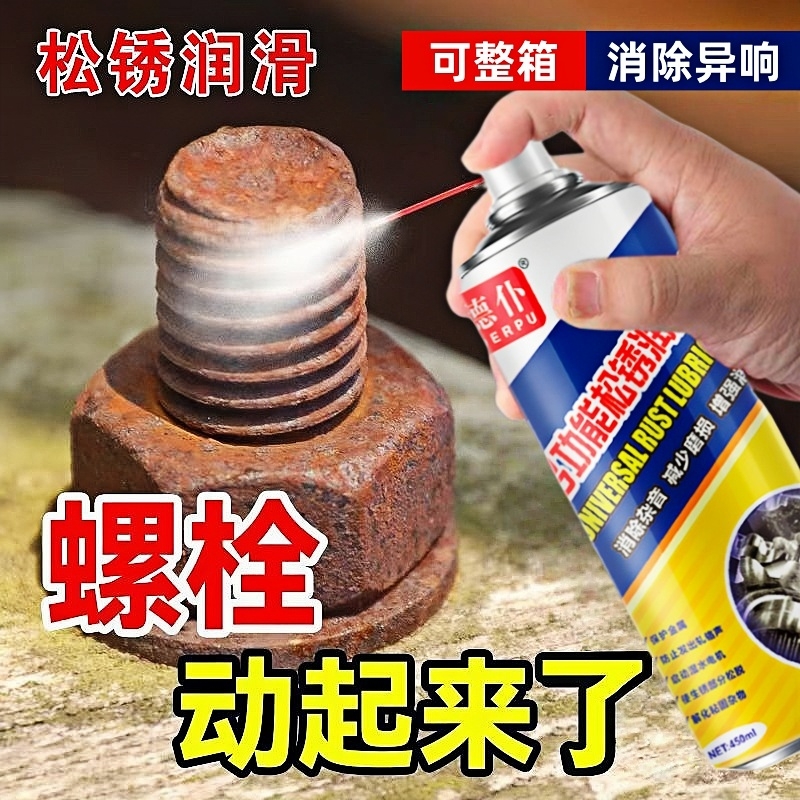 德国除锈剂金属快速清洗防锈润滑