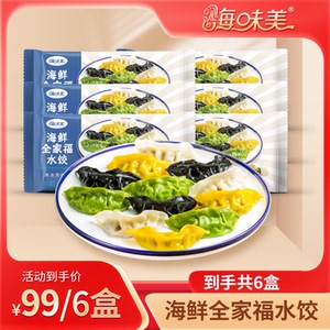 海味美海鲜全家福水饺 鲅鱼黄花鱼三鲜虾仁墨鱼青岛旺年食品饺子