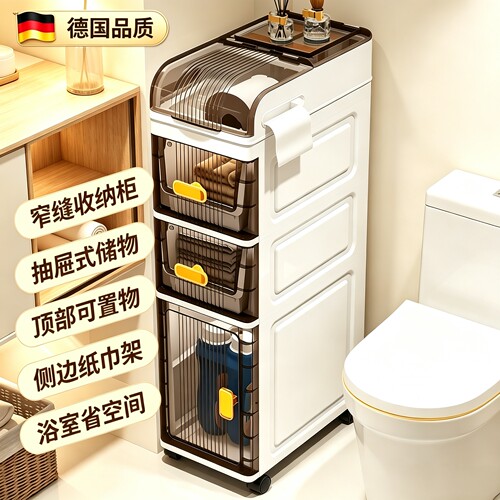 德国夹缝收纳柜抽屉式浴室窄缝置物架卫生间厕所侧边缝隙储物柜