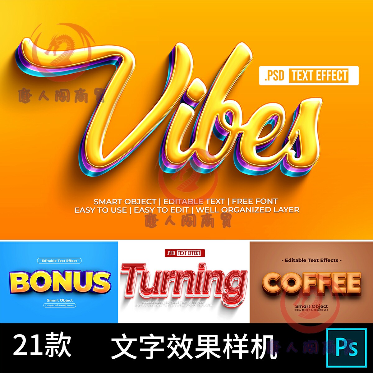 2098中文海报标题文字金属立体塑料效果字体样式样机ps设计素材