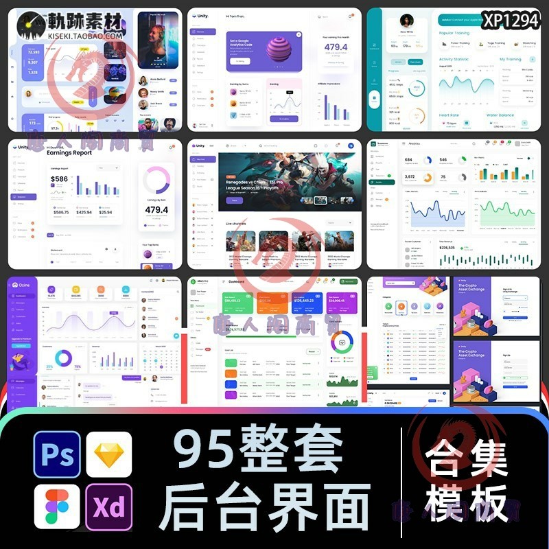 用户后台管理仪表盘系统可视化模板框架界面sketch素材UI设计psd