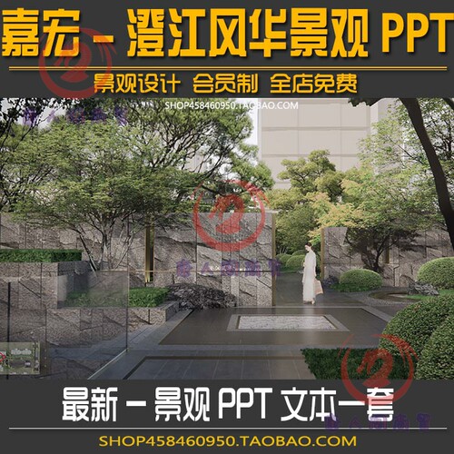 167澄江风华2022地产住宅居住大区展示区2021景观方案设计文本PPT