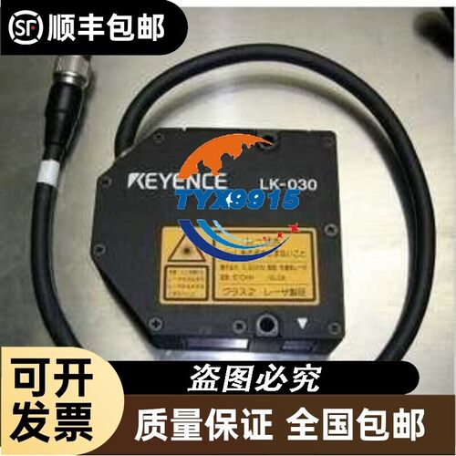 KEYENCE基恩士位移传感器LK-030,配控制器价