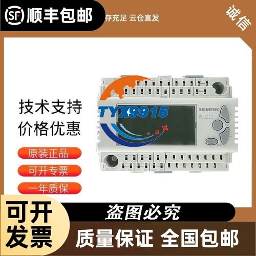 通用就地控制器RLU202 RLU220 RLU222 232 236比例积分控制