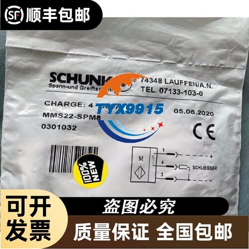 全新雄克SCHUNK MMS22-SPM8 0301032 欢迎进店选购价