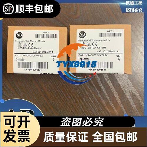 1764-MM2RTC 罗克韦尔AB MicroLogix 1500 16 KB内存模块价
