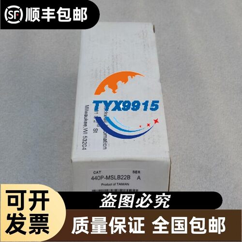 *销售*全新罗克韦尔AB安全传感器440P-MSLB22B