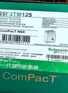 断路器NSX250F 3P 125A，订货号C25F3