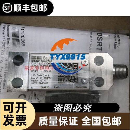 堡盟全新传感器CH-8501 DSRT 22DJ/10601543价