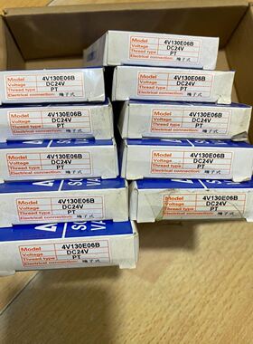 电磁阀4V130E06B，实物图拍摄，，不是实