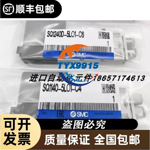 日本全新电磁阀SQ1240DY-5LB-C4 销售价