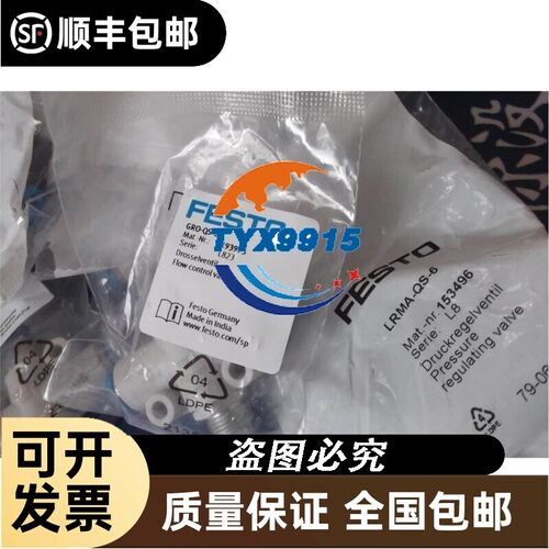 FESTO全新LRMA/GR/GRO-QS-6 153496 193969 193973