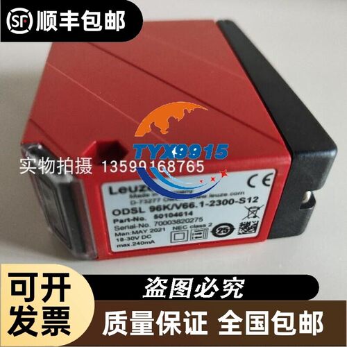 LEUZE/易测GS 63B/6.01,200-S12 50128003 槽型光电传感器