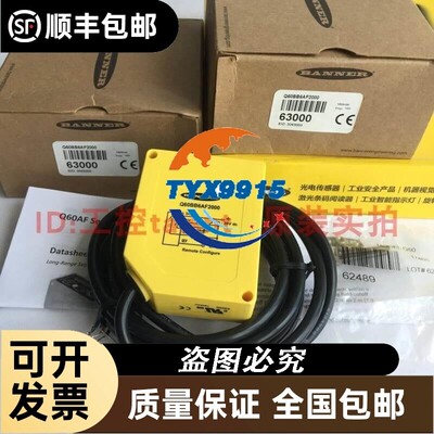 BANNER Q60BB6AF2000 长距离光电传感器邦纳全新
