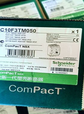 断路器C10F3TM050（NSX100F 3P 50