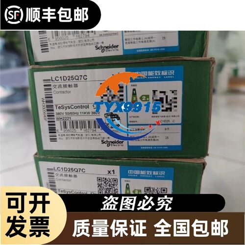 交流接触器LC1D25Q7C 380V 拍前