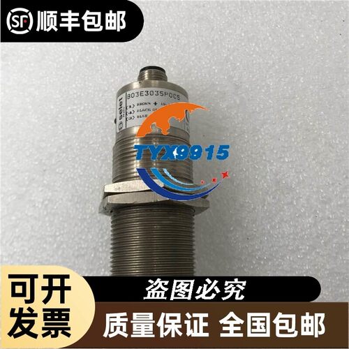 Selet/赛力特接近开关传感器B03E3035P0C5 10-30vdc实拍价