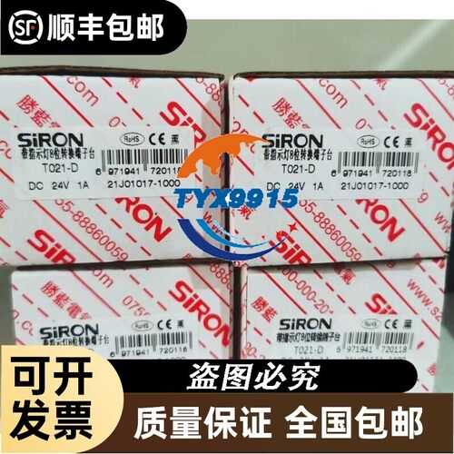 胜蓝/SIRON端子台 Y446 Y440 T003 T021 其他型号可以咨