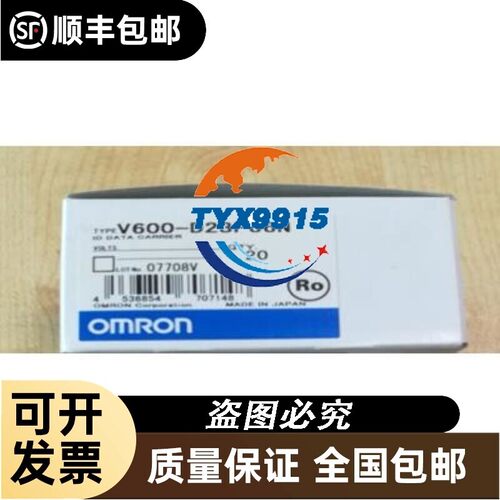 V600-D23P66N全新数据载体 优惠出售价