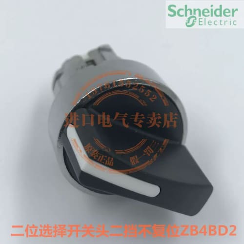 询价【】两档选择按钮开关操作头 ZB4BD2 ZB4-BD2 22mm