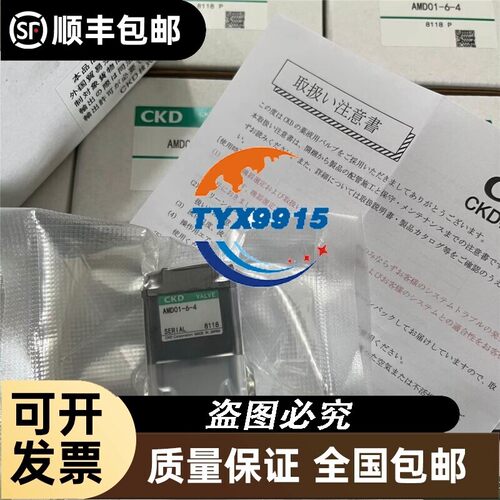 CKD液阀AMD012-6US/6BUP/8BUP/8UP-4/04X/14X-0/1-