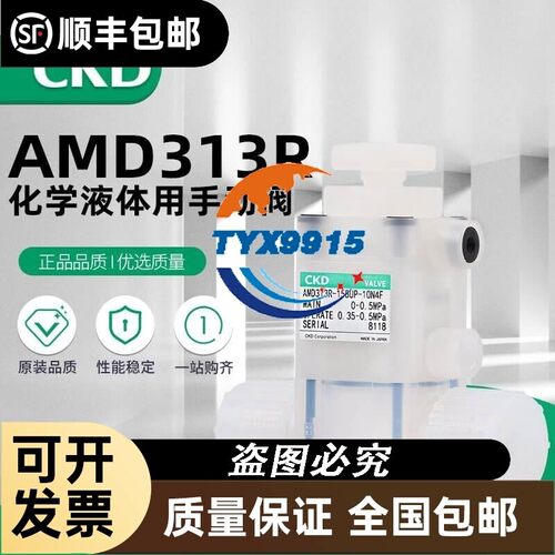 全新CKDPFA液阀隔膜阀AMD313R-10BUP-00N4F/AMD01-8BUP