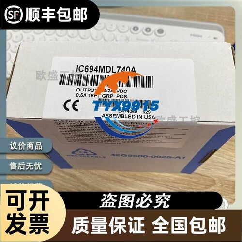 IC694MDL740 PACSystems?RX3i直流电压输出模块，12/24V，0.5