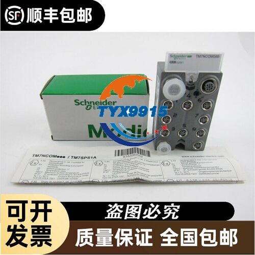 全新TM7BDM16A TM7BDM16B模块价