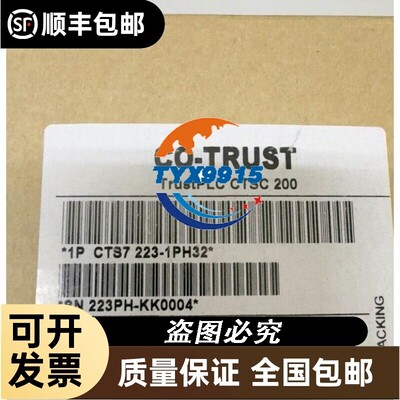 合信PLC模块 CTS7 223-1PH32 全新