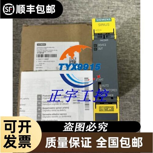 全新安全继电器3SK1111-1AB30AC/DC24V安全继电器单或双通道