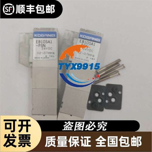 销售KOGANEI小金井电磁阀EB10SA1-PSN/EB10LA3-PL价