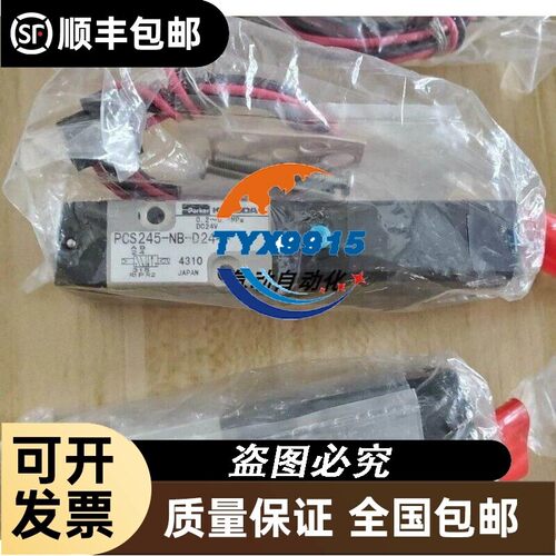 KURODA全新电磁阀PCS245Y-NB-D24SP/PCS245-NB-D24**