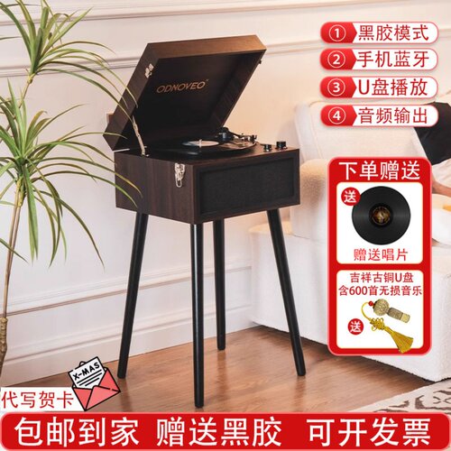 欧蒂诺落地式覆古留声机北欧老式黑胶唱片机样板间多功能蓝牙音响
